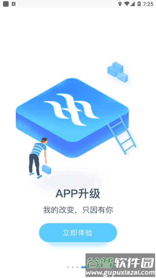 掌上湘南app下载截图4