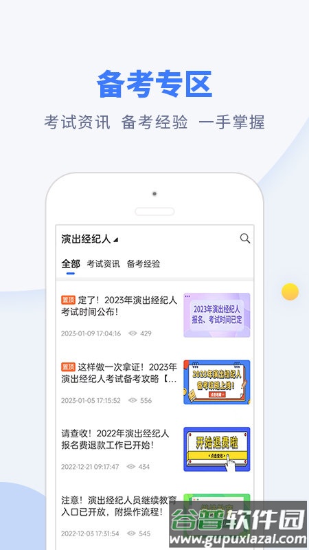 钉题库官方版截图2