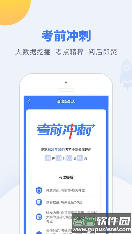 钉题库官方版截图3