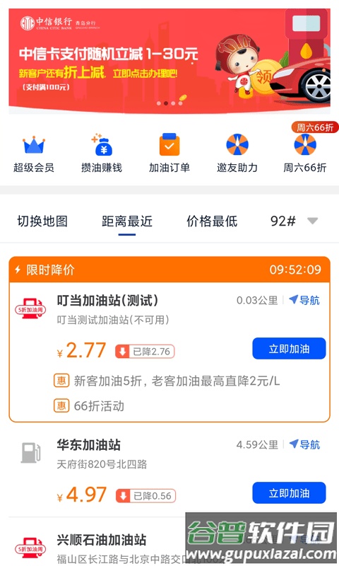 钉铛快租手机版(更名叮当加油)截图1