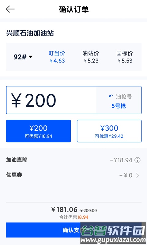 钉铛快租手机版(更名叮当加油)截图2