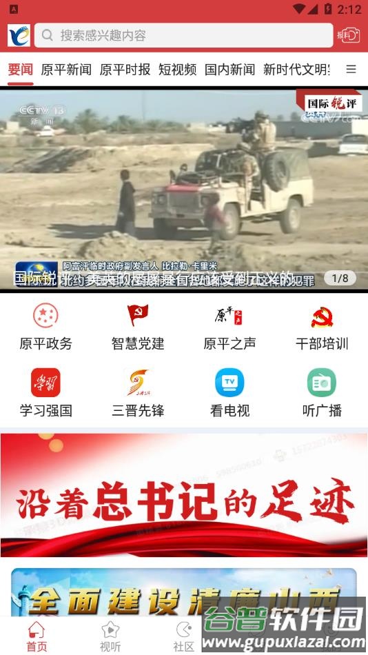 多彩原平手机app客户端截图1