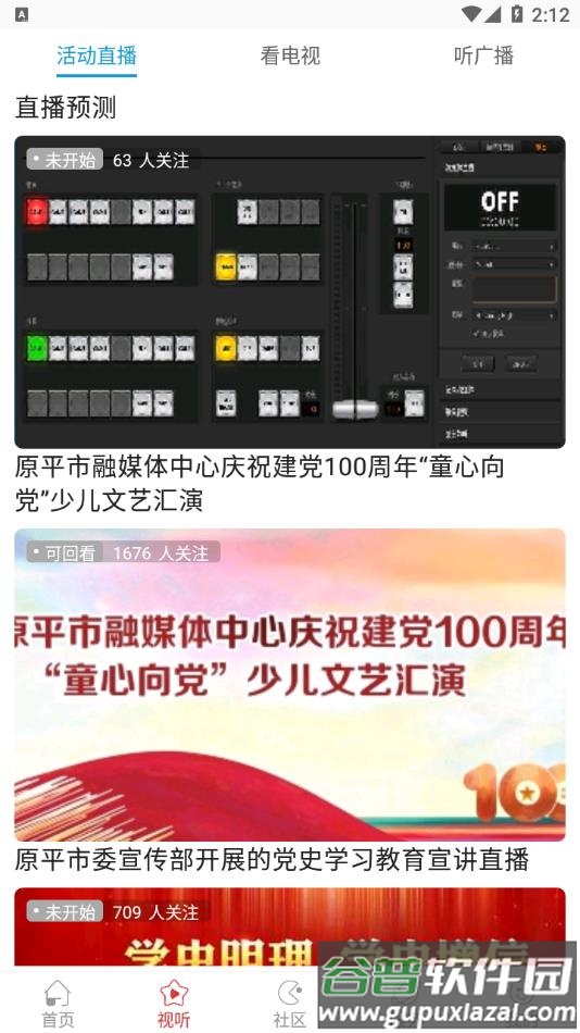 多彩原平手机app客户端截图4