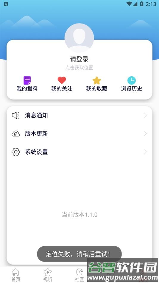 多彩原平手机app客户端截图5