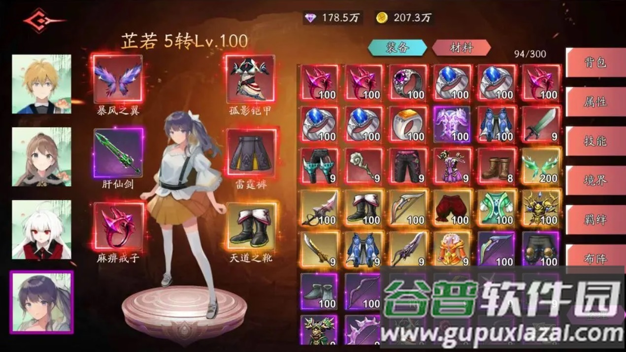 黑夜狩猎者安卓版截图2