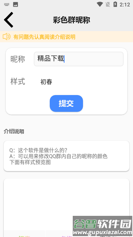 Pe工具箱截图2