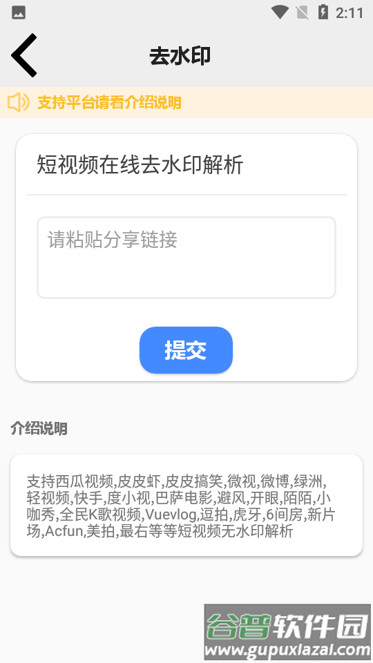 Pe工具箱截图4