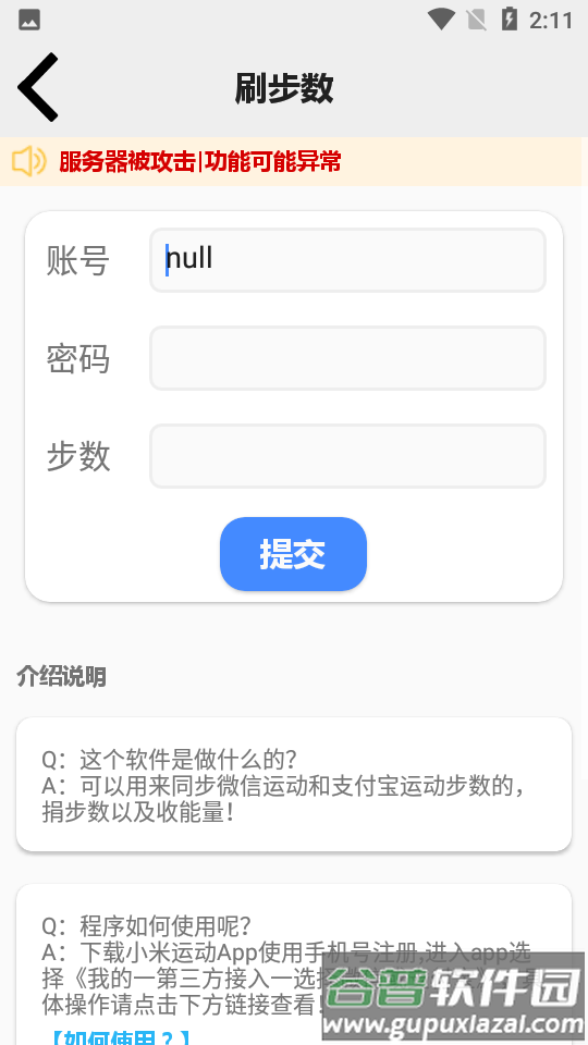 Pe工具箱截图5