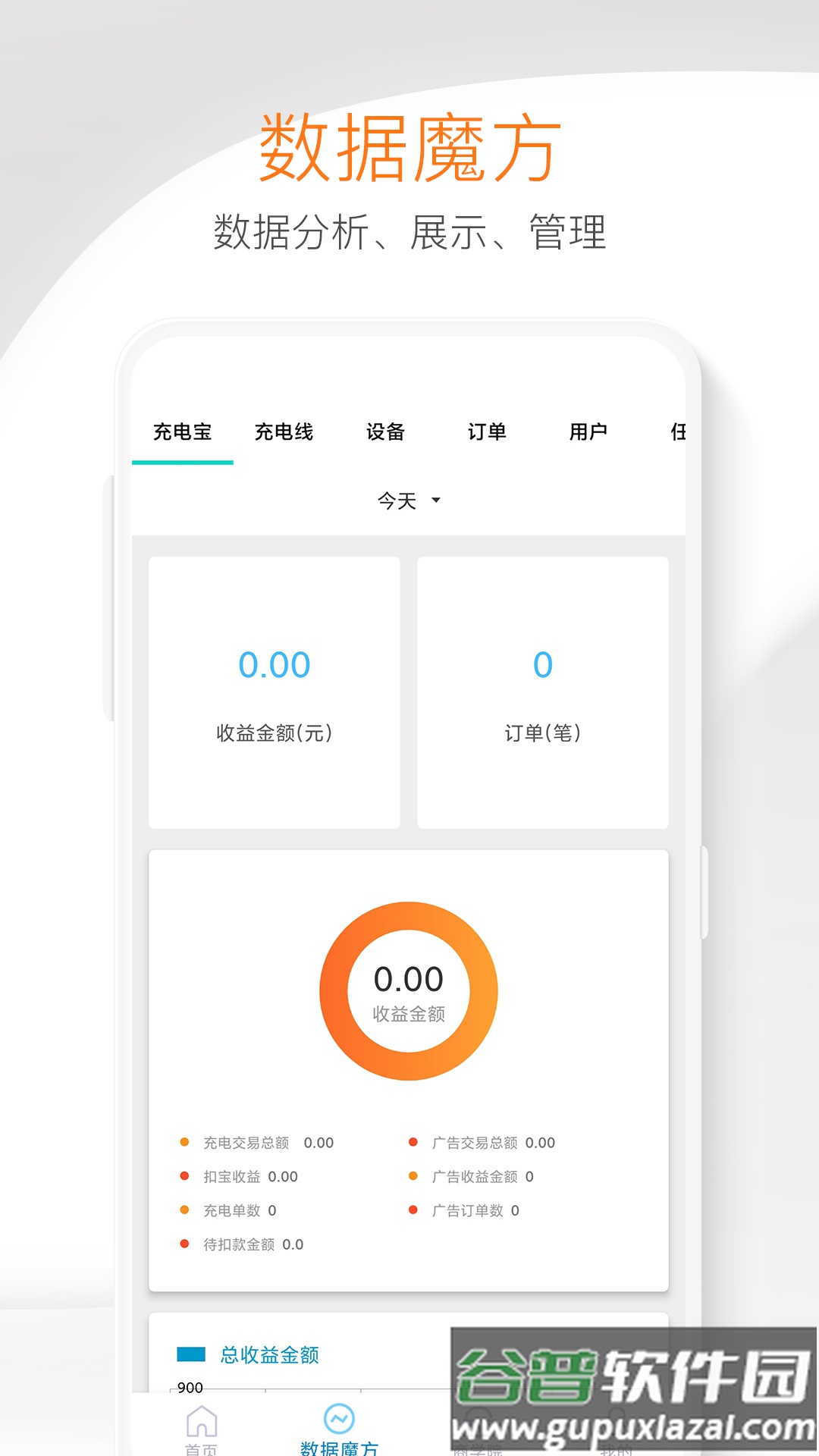 南瓜侠服务下载app