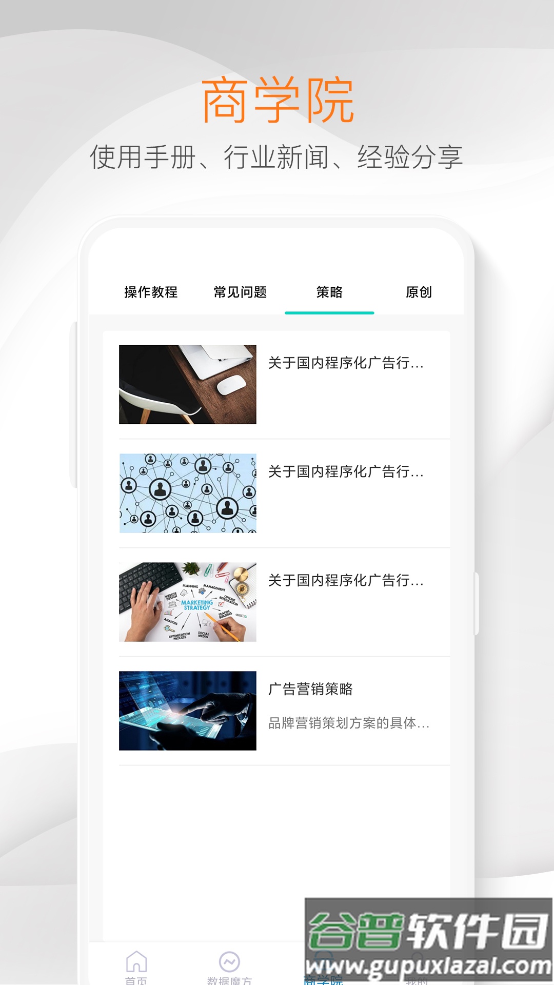 南瓜侠服务下载app截图4