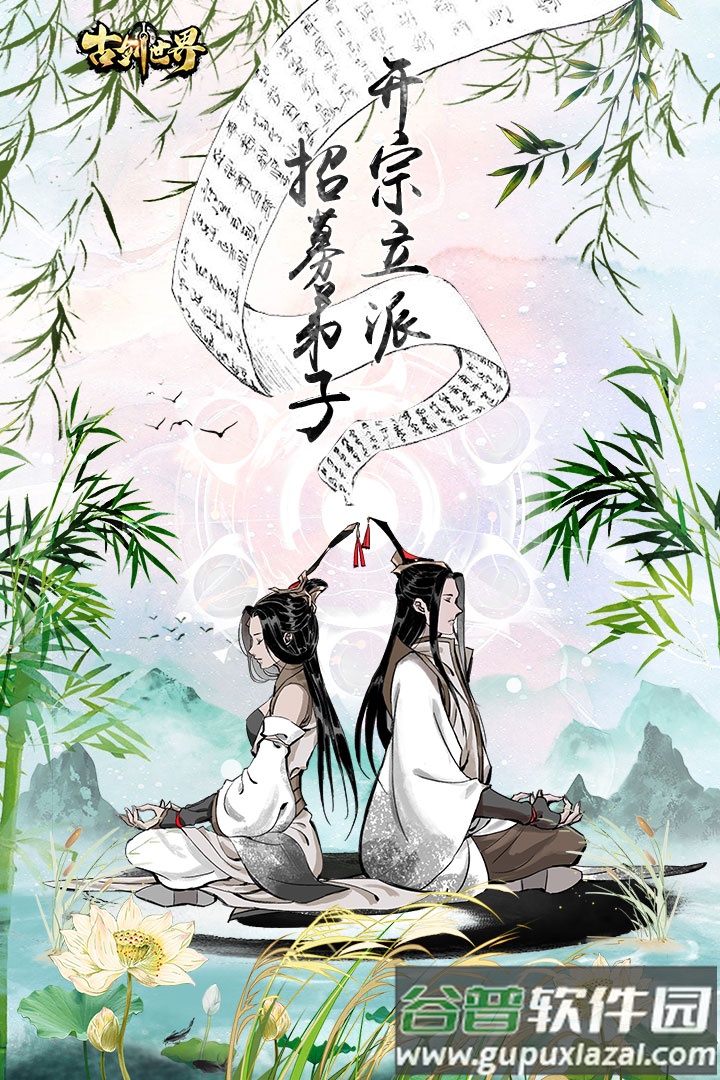 古剑世界腾讯版截图2