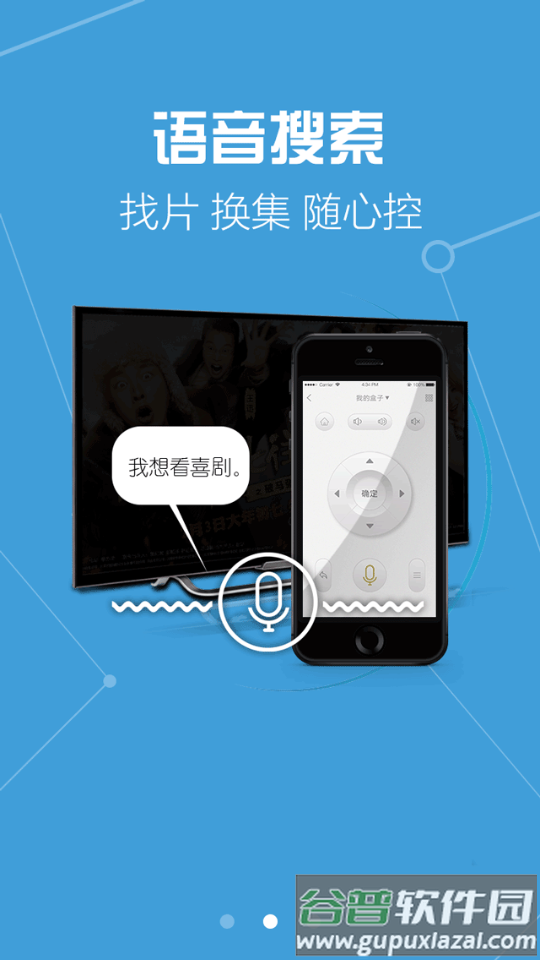 联通TV助手截图2