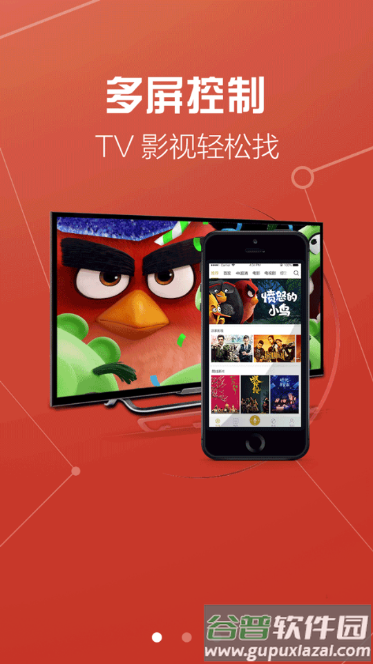 联通TV助手截图4