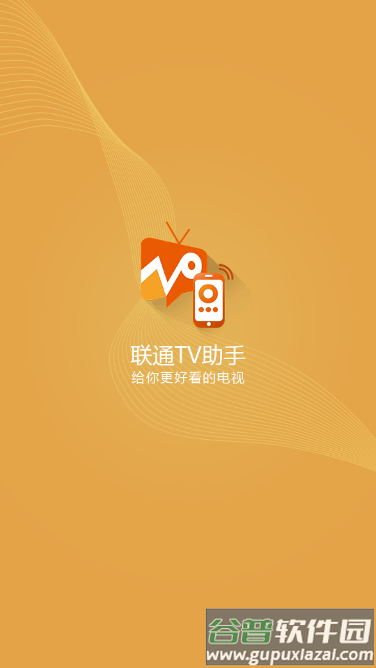 联通TV助手截图5