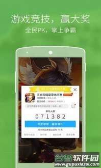 爱游戏手游中心