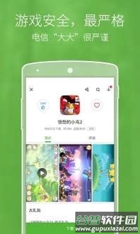 爱游戏手游中心截图2