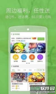 爱游戏手游中心截图4