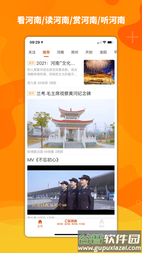 C位河南app截图3