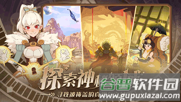 守望勇士下载最新版截图3