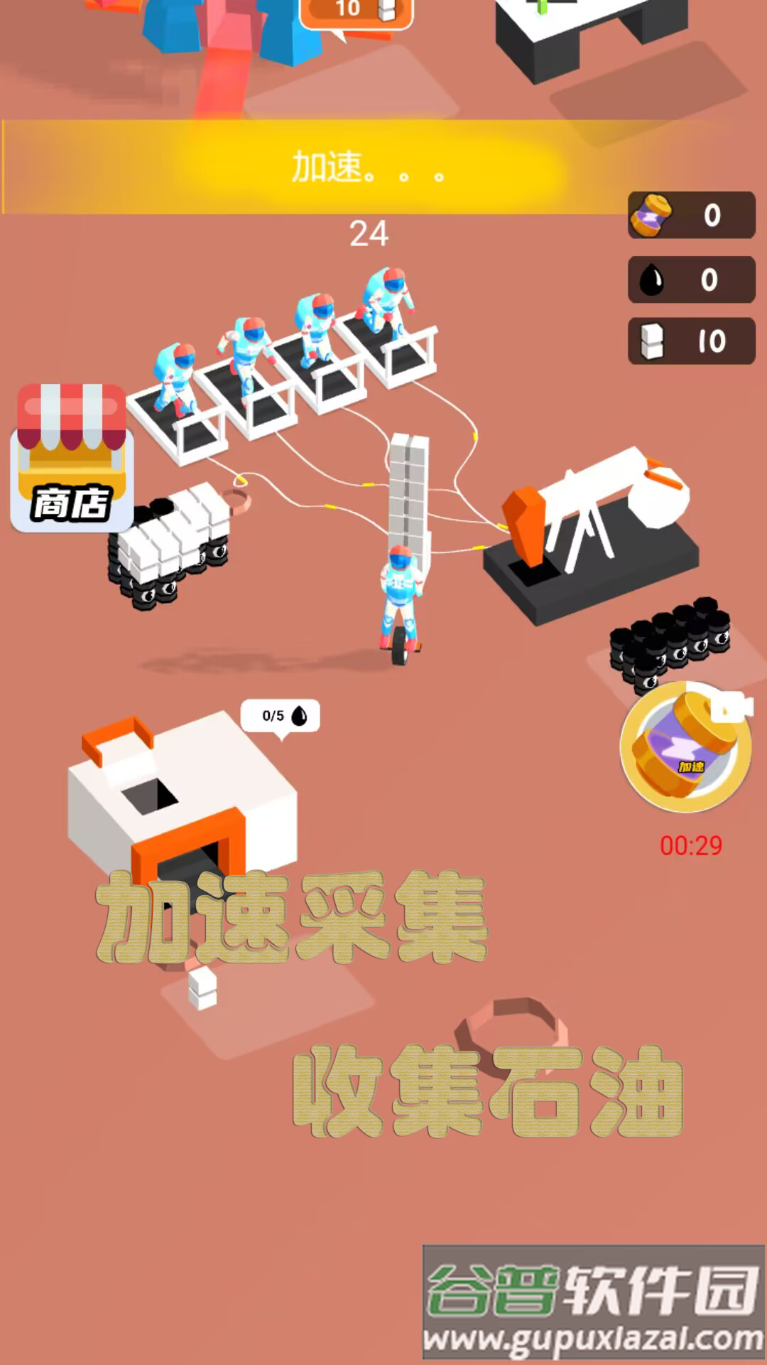 野外探险家截图4