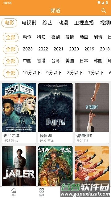 钉子电影app截图3