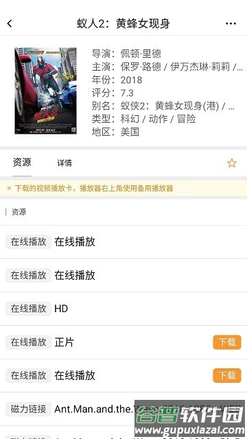 钉子电影app截图4