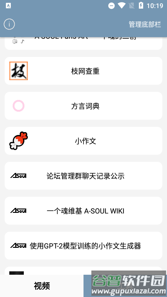 AsAsFans官方正版