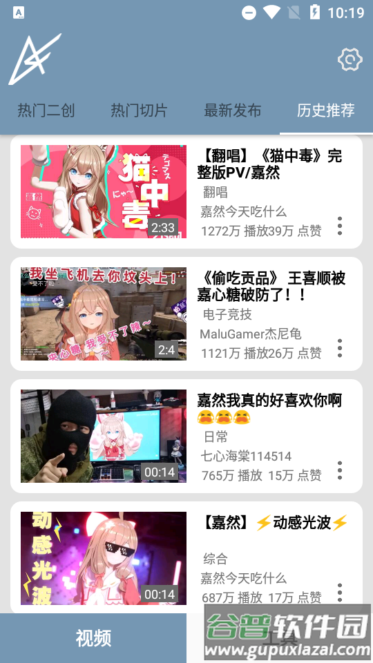 AsAsFans官方正版截图1