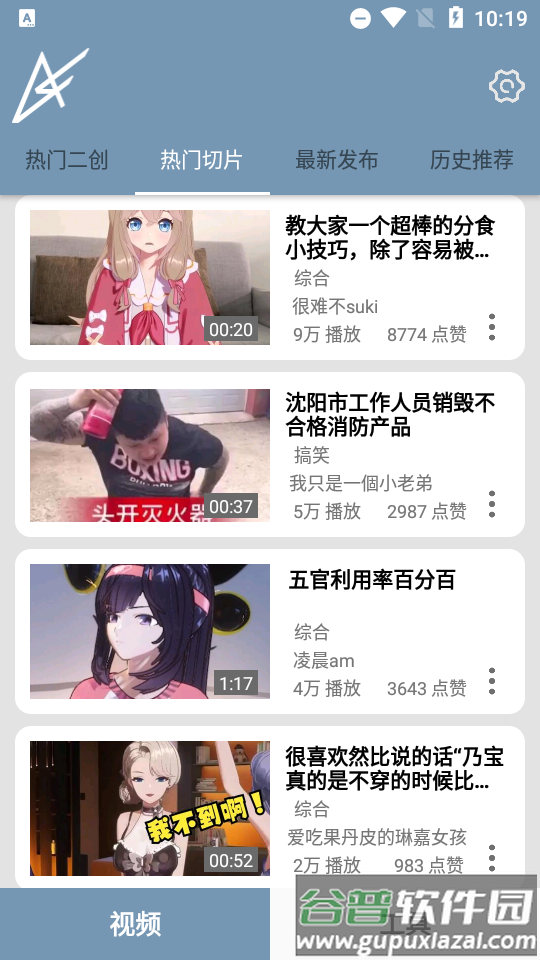 AsAsFans官方正版截图4