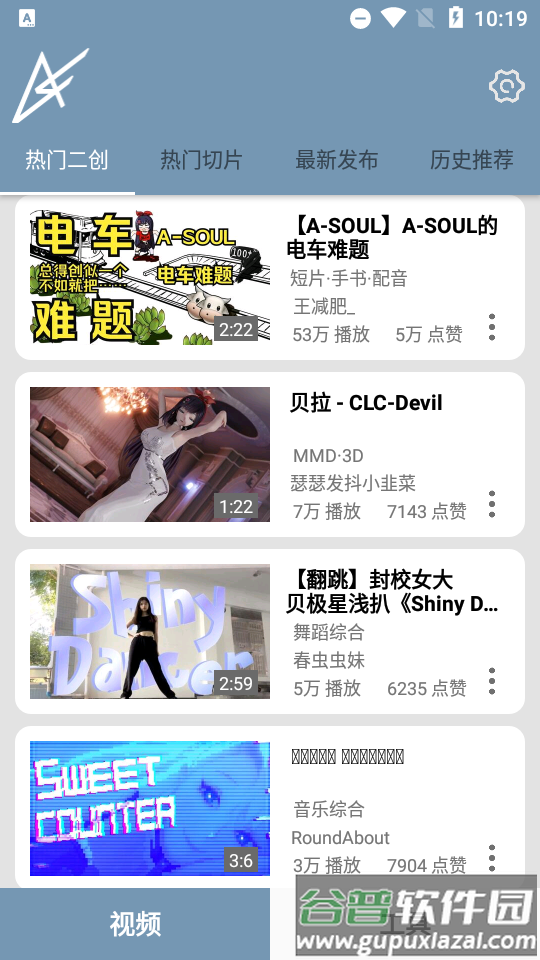 AsAsFans官方正版截图5