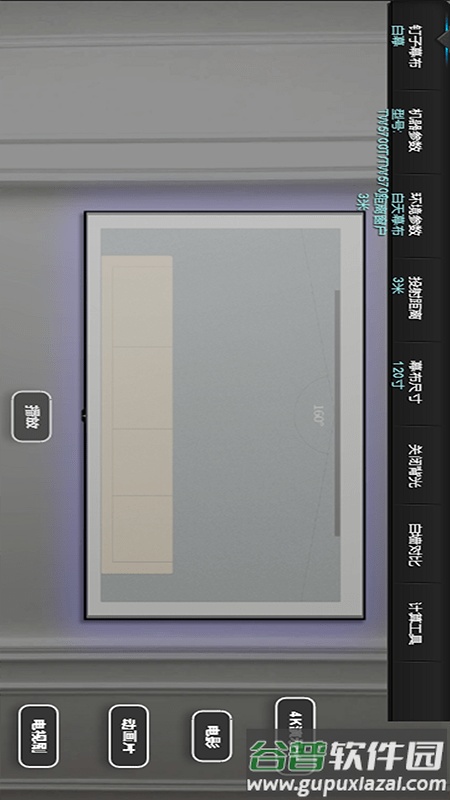 钉子投影模拟器app截图4