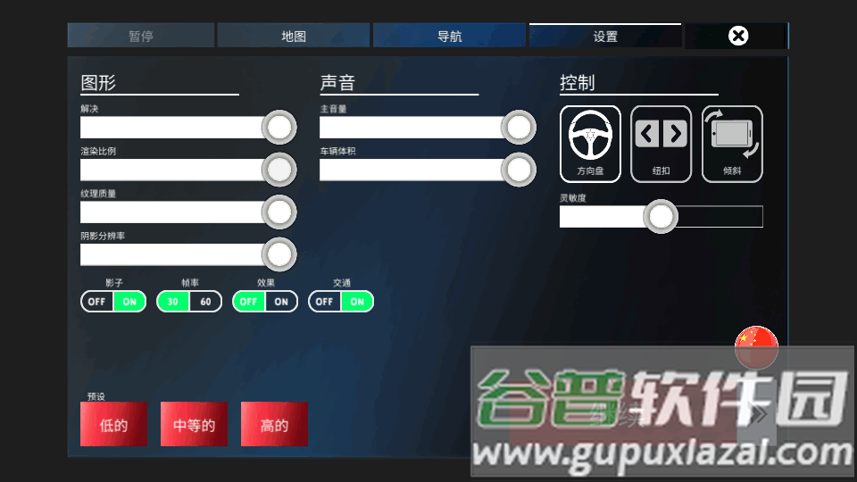重型机械和采矿模拟器无限金币版截图2