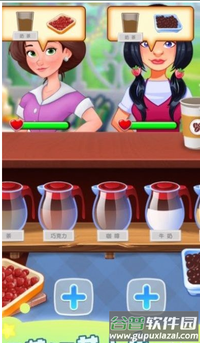 奶茶制作机游戏安卓版截图2