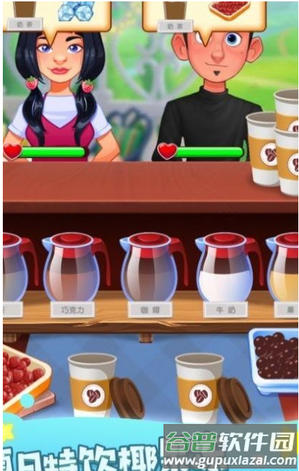 奶茶制作机游戏安卓版截图3