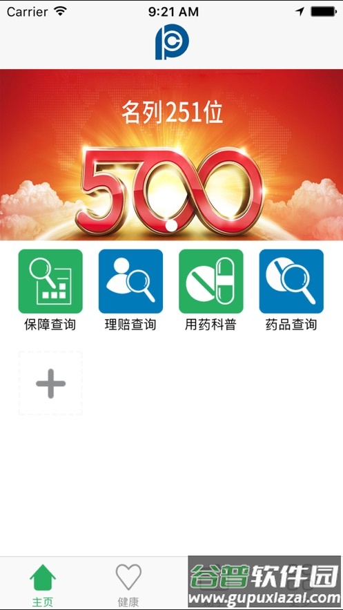 太平洋上分app官方下载截图1