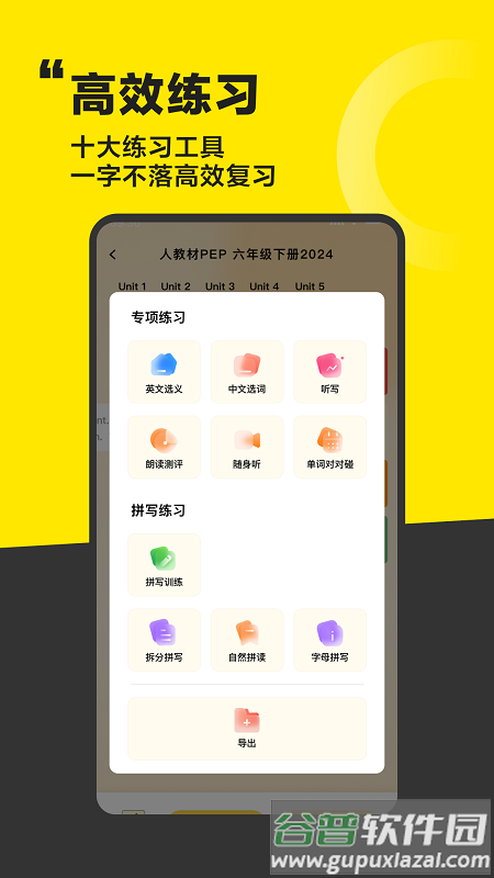 好好学单词app截图1
