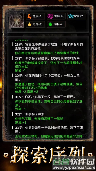 重开之诡秘转生游戏下载截图3