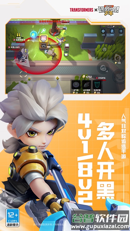 逃跑吧少年华为版最新下载