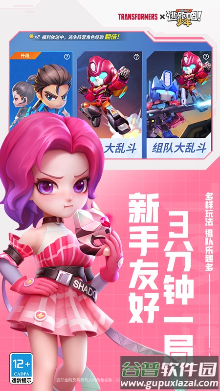 逃跑吧少年华为版最新下载截图3