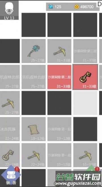 因为不会魔法，所以只好合装备截图1