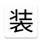 因为不会魔法，所以只好合装备v1.0