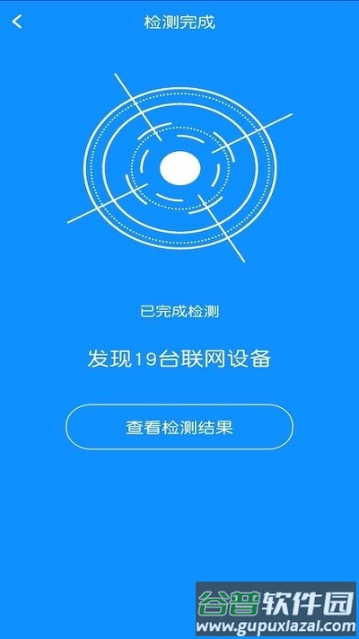 针孔摄像头防偷窥检测软件截图4