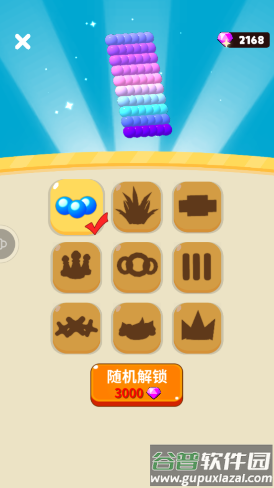 算你球多手游安卓版截图4