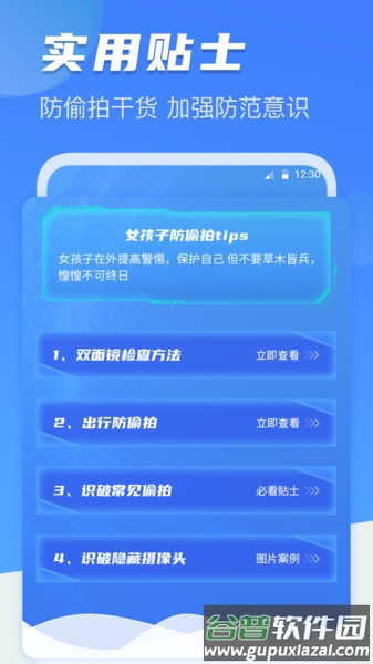 针孔摄像头防偷拍手机版(夜视相机)截图3