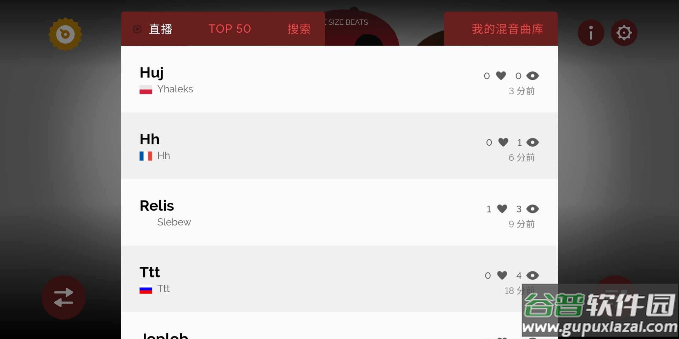 节奏盒子M豆联动版本官方版截图2