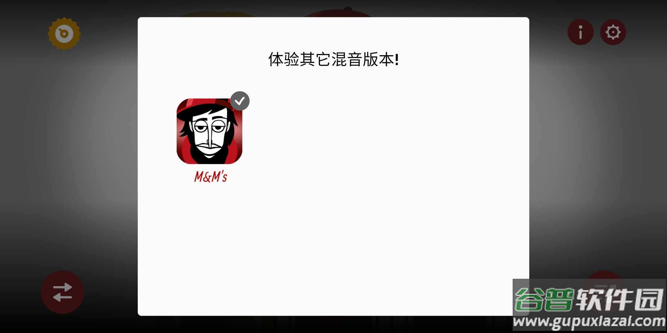 节奏盒子M豆联动版本官方版截图4