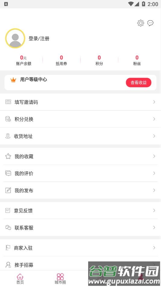 i商丘app截图4