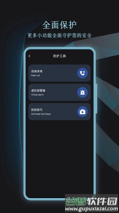 针孔摄像头识别app截图4