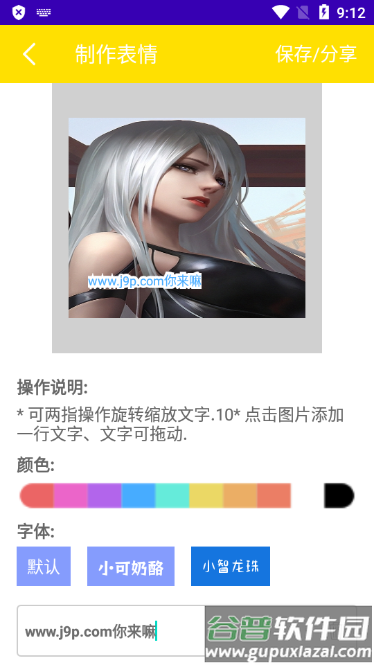 万能表情包斗图软件截图1