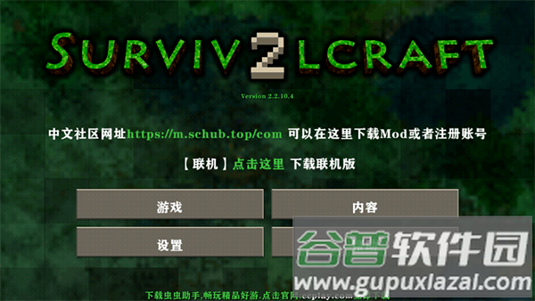 生存战争2新完美世界下载手机版